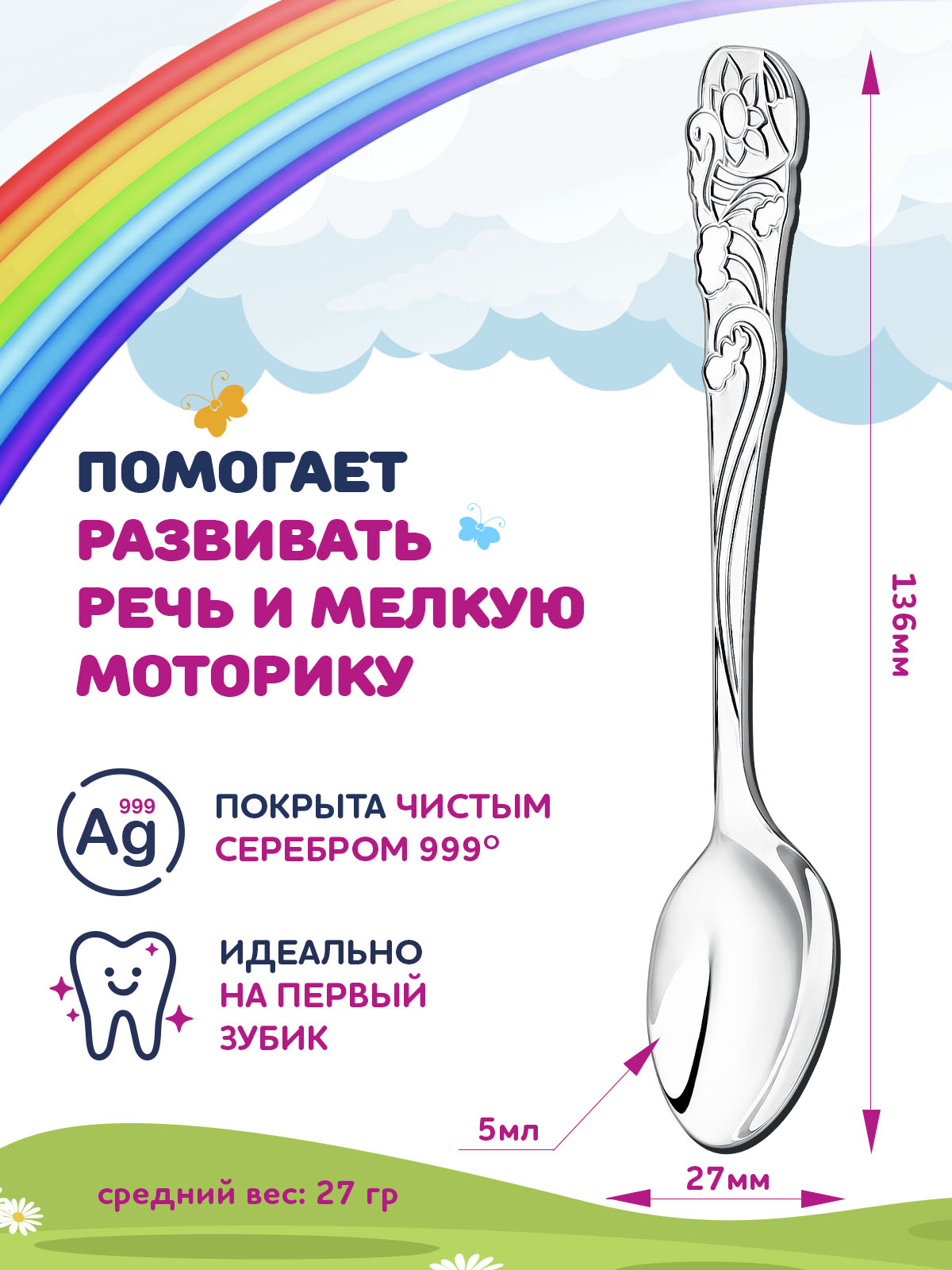 Ложка Кольчугинский мельхиор Кораблик посеребренная 1 предм. - фото 5