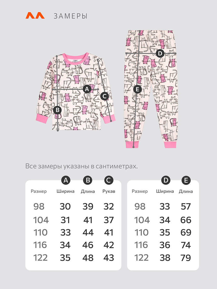 Пижама HappyFox HF00920молочный - фото 12