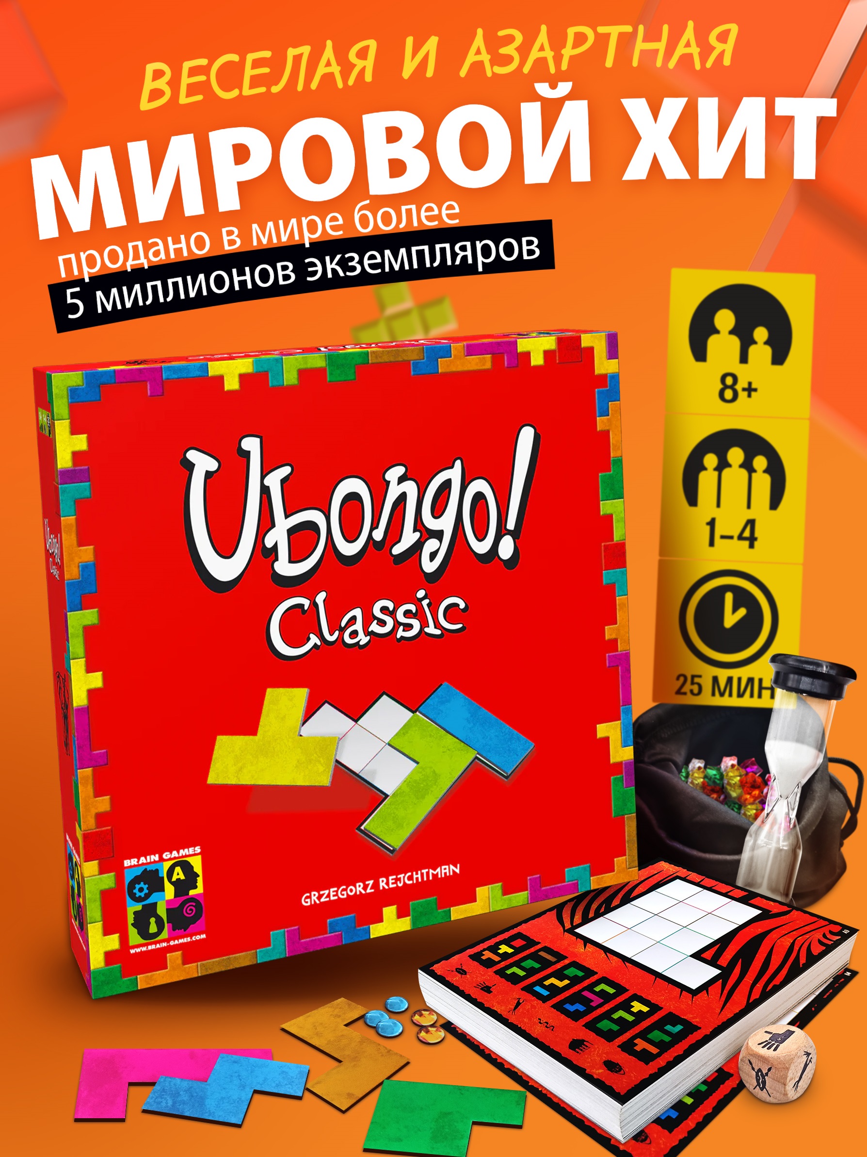 Настольная игра Kosmos Убонго - фото 1