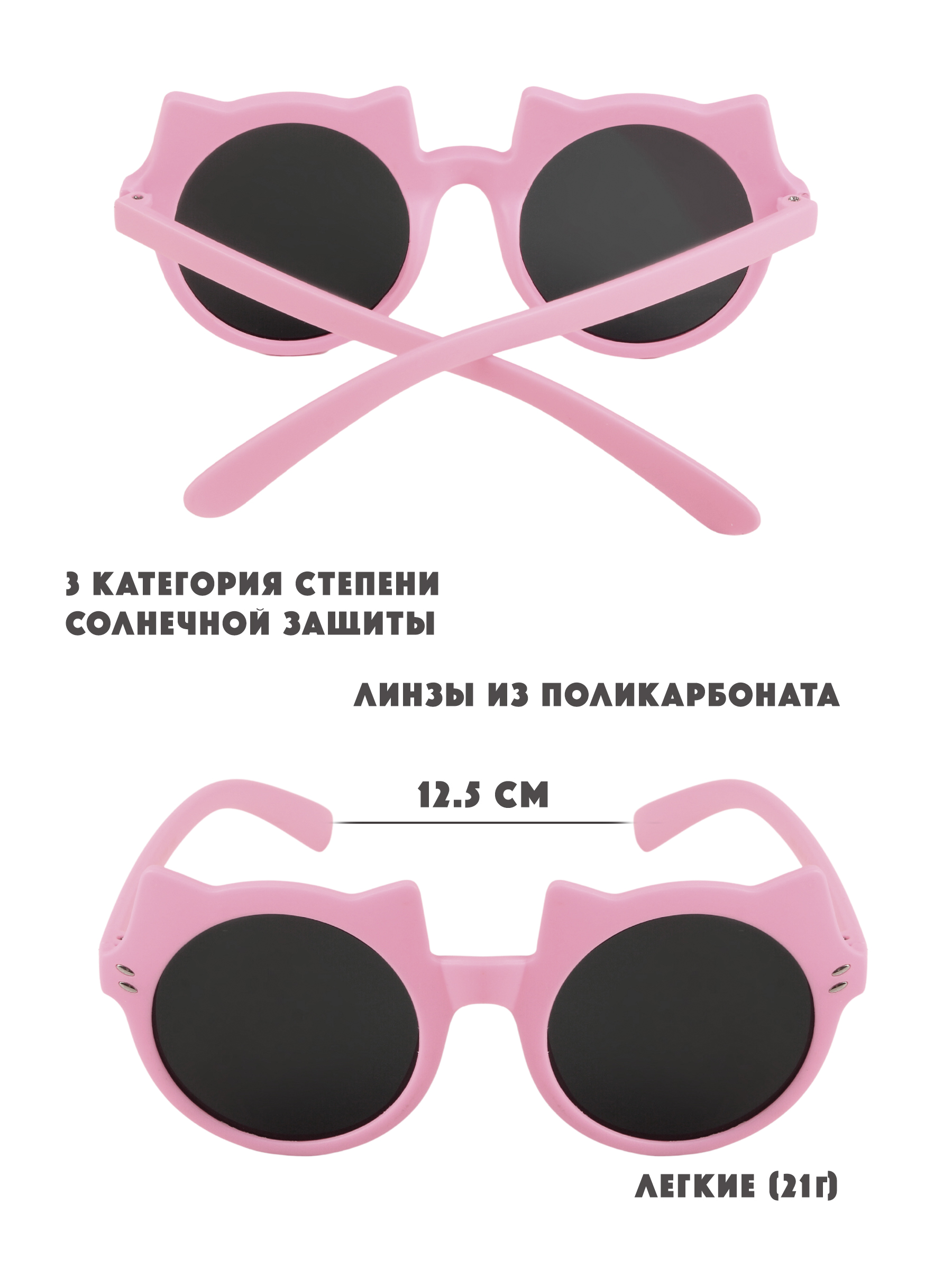 Очки солнцезащитные Little Mania BIDT030-MTVIOBK - фото 5