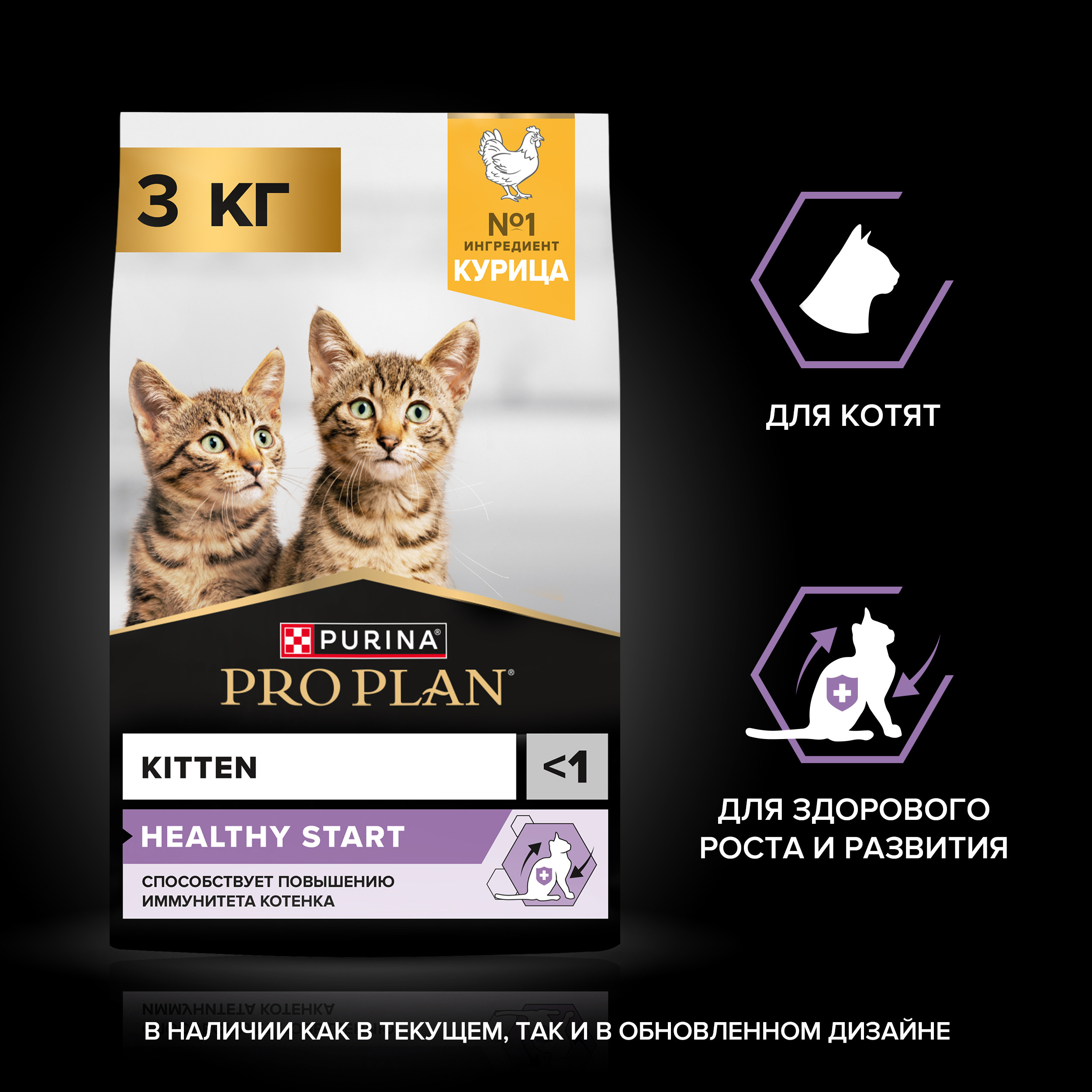 Корм сухой для котят PRO PLAN HEALTHY START 3 кг с курицей - фото 17
