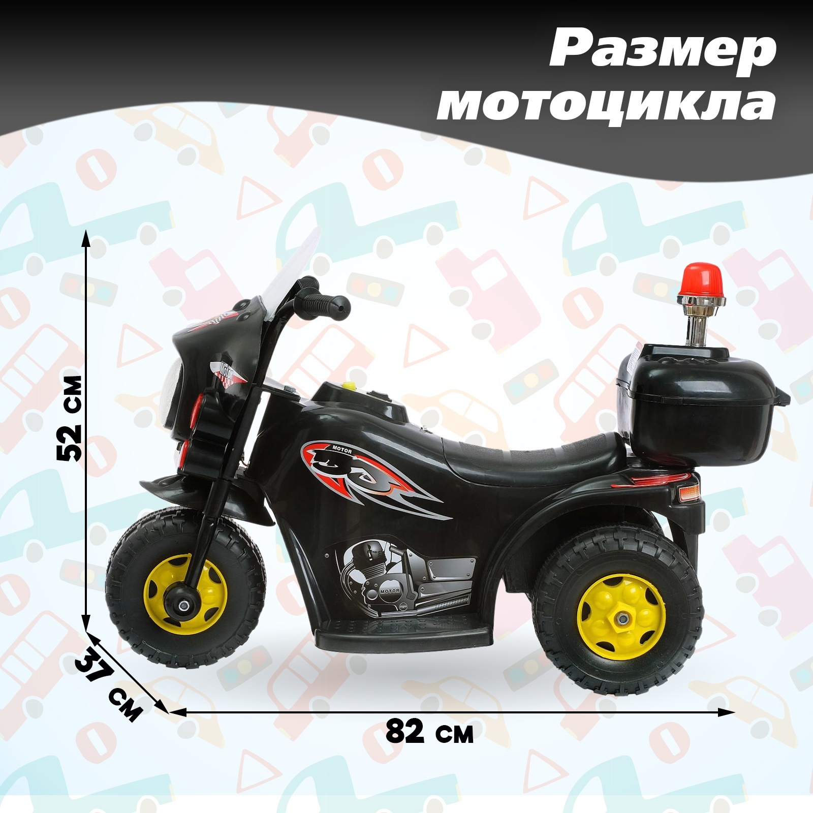 Мотоцикл Sima-Land мотоцикл шерифа - фото 2
