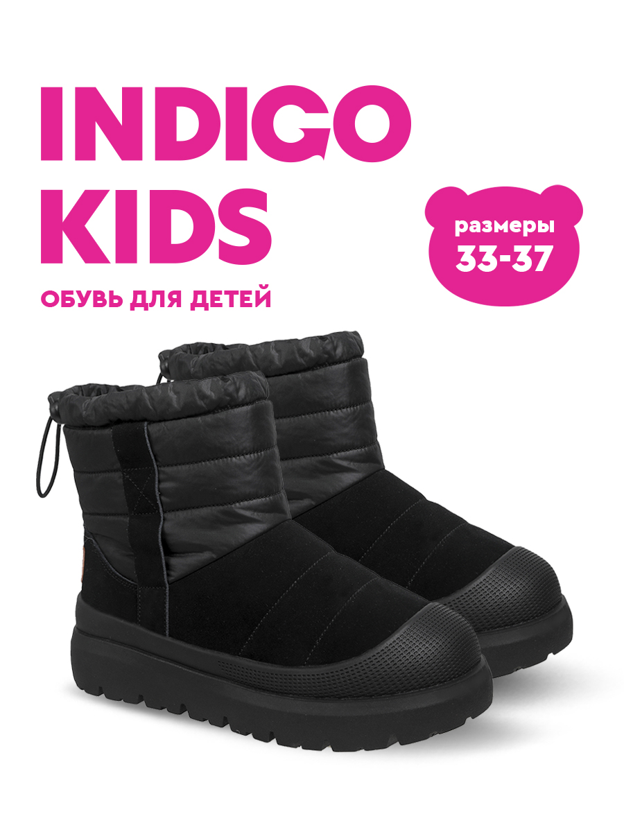 Ботинки Indigo kids 59-530B - фото 2
