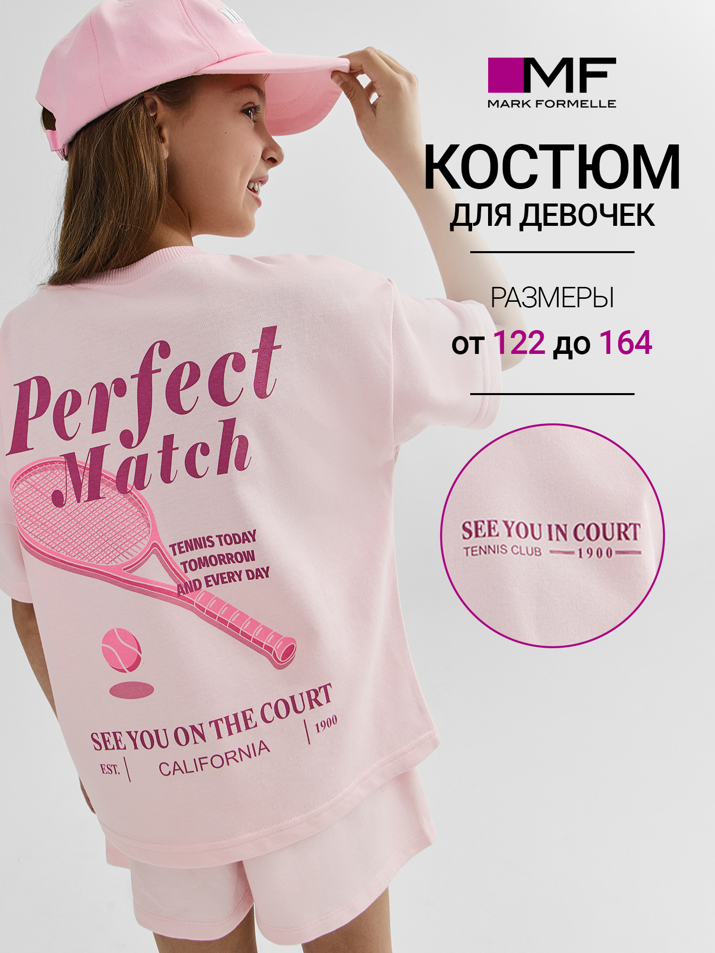 Костюм Mark Formelle (Марк Формэль) 197728/балерина +печать - фото 2