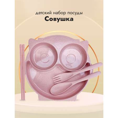 Набор посуды Добрый Филин Совушка 4 шт.