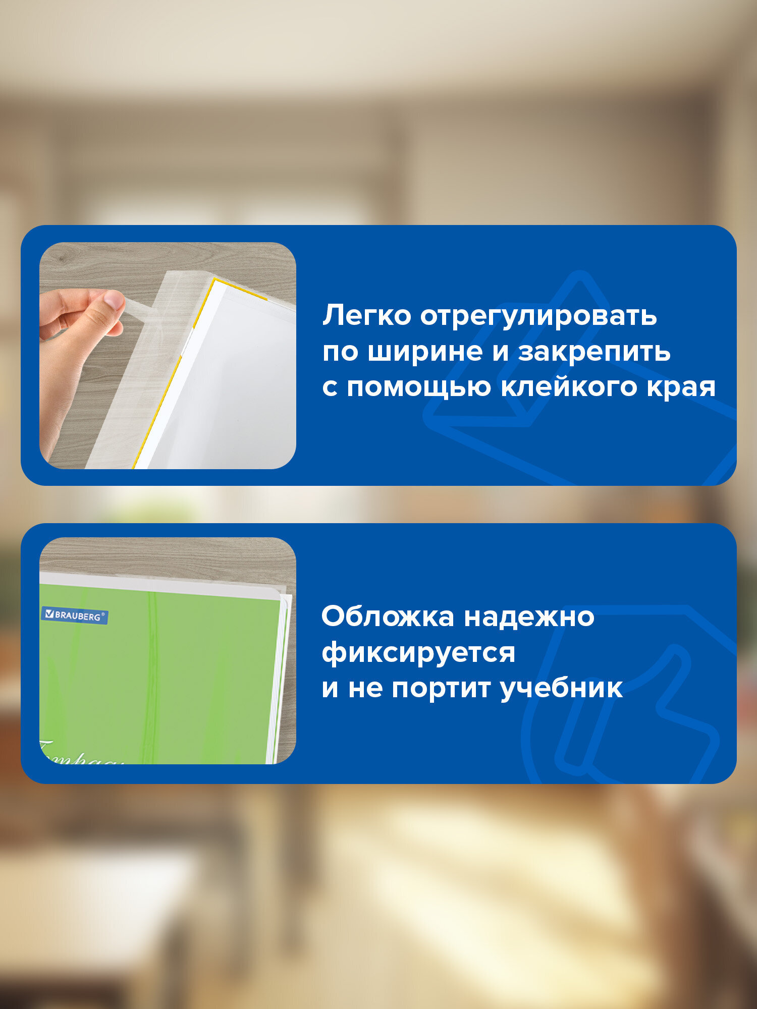 Обложка Brauberg 33.4 x 20.6 см 10 шт. - фото 3