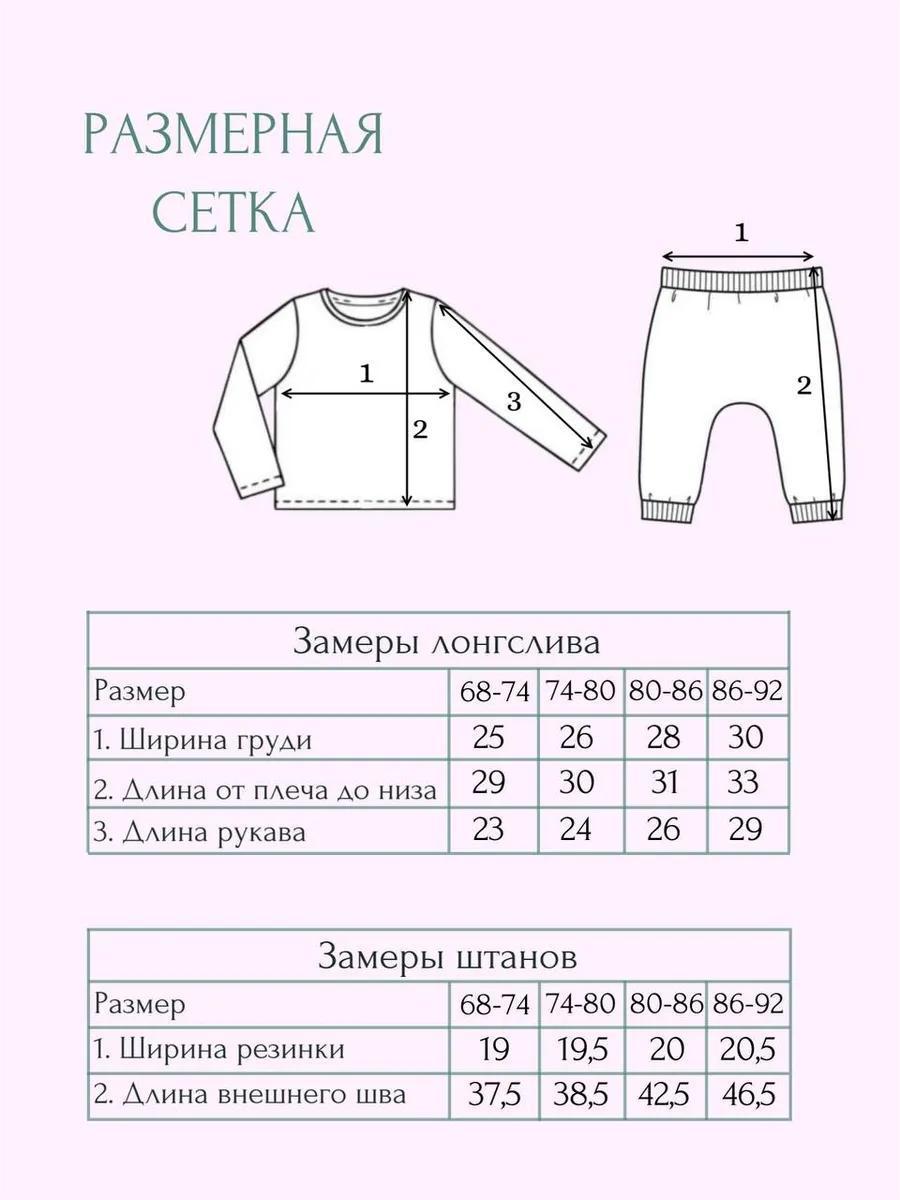 Костюм LEVA костюм_нежный единорог - фото 5