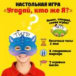 Настольная игра Sima-Land Угадай кто же я