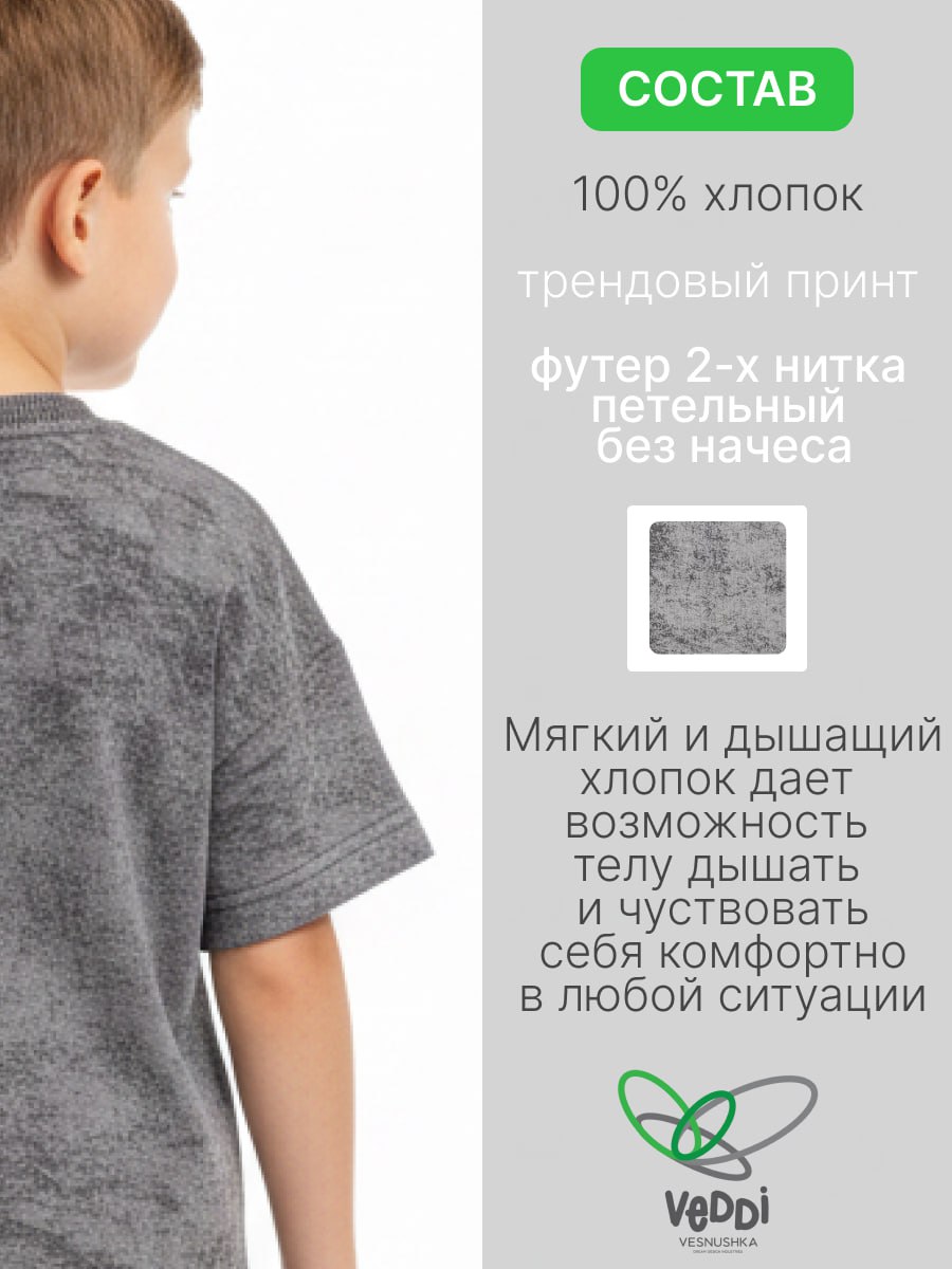 Спортивный костюм VEDDI 2080/6041фп-2024-графит/варенка - фото 3