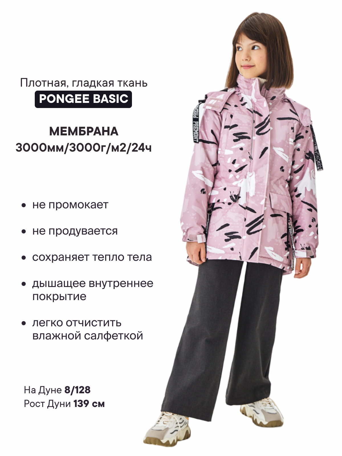 Куртка Premont SP314413LIGHTPINK - фото 2