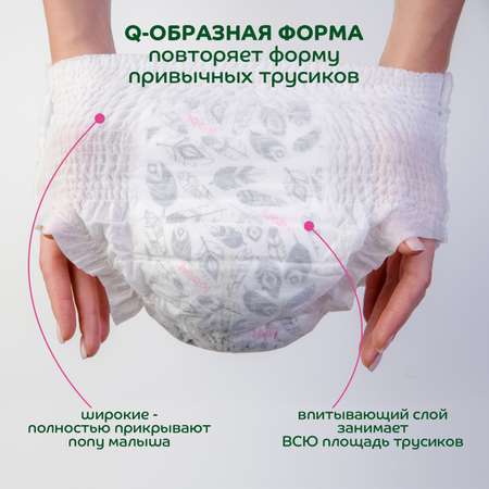 Трусики Lubby L 44 шт.