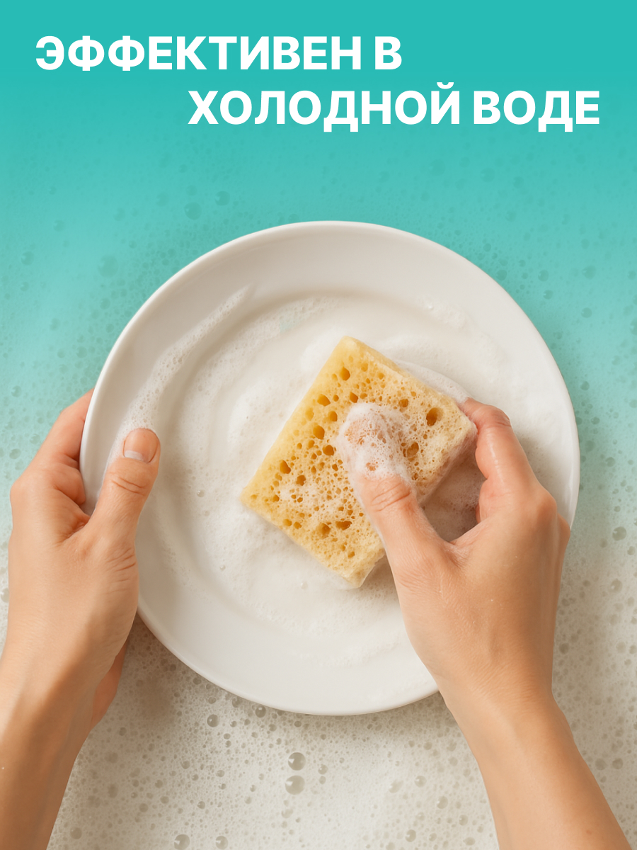 Средство для мытья посуды Was 4000 мл - фото 6