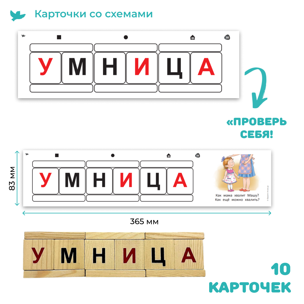 Кубики для обучения чтению Умницa Читаю легко - фото 7