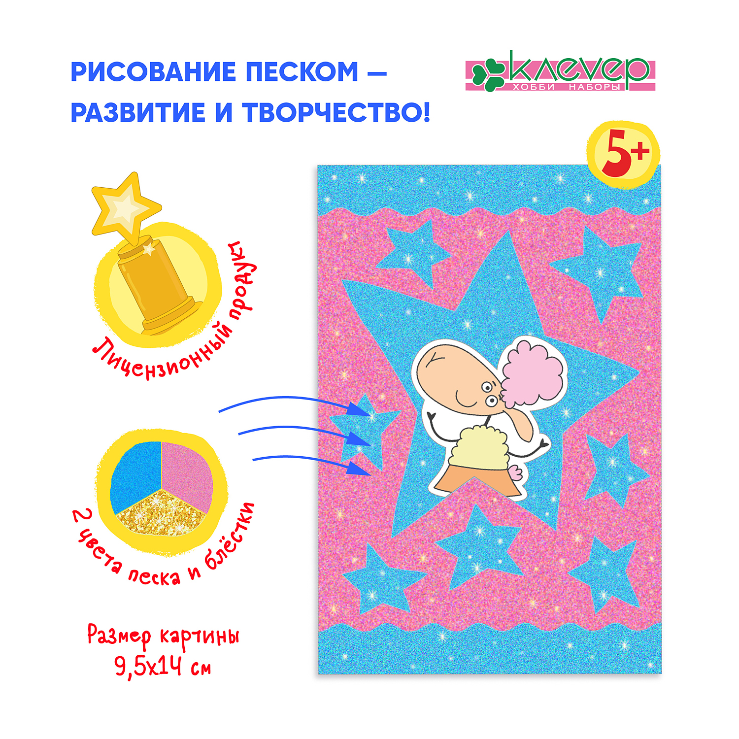 Набор для творчества КЛЕVЕР Белла с дракончиком аппликация - фото 5