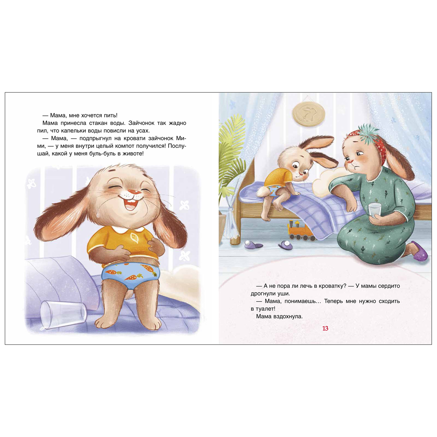 Книга Росмэн Спокойной ночи Мими! Орлова А. - фото 2