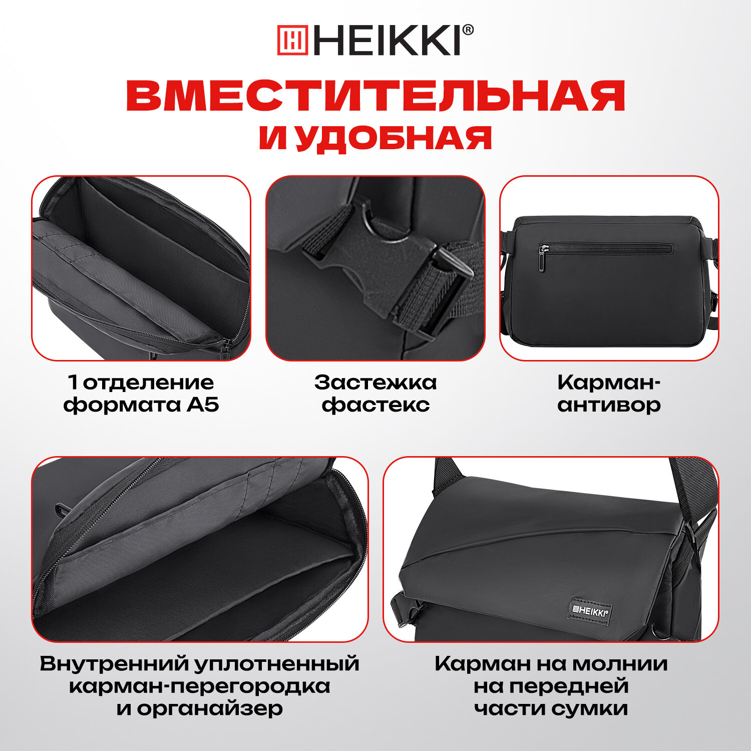 Сумка HEIKKI плечевая - фото 2