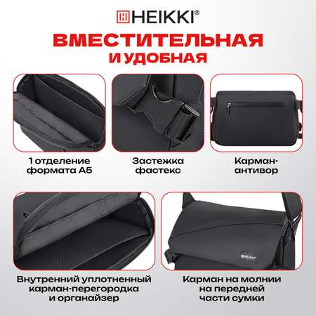 Сумка HEIKKI плечевая