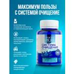 Система Очищение Доктор Море детокс и похудение 60 капсул