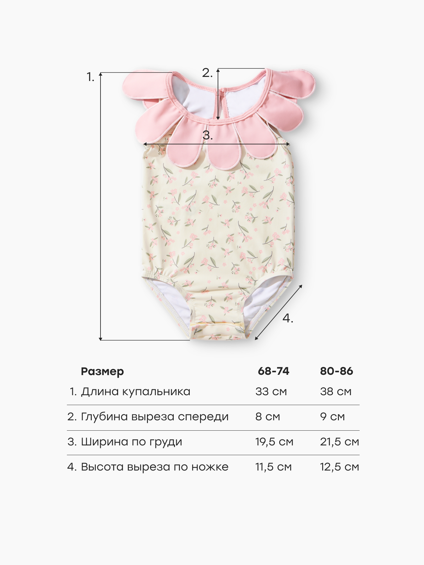 Купальник Happy Baby 50700-0_pink flower - фото 4