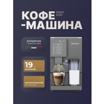 Кофемашина автоматическая ENSO ENSO K130