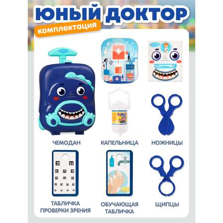 Игрушка AMORE BELLO Доктор (инструменты)