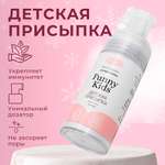 Присыпка WELLMED CH