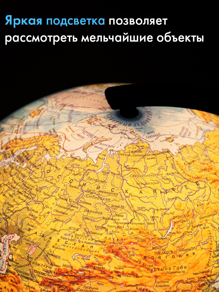 Глобус Globen физический с подсветкой диаметр 32 см - фото 2