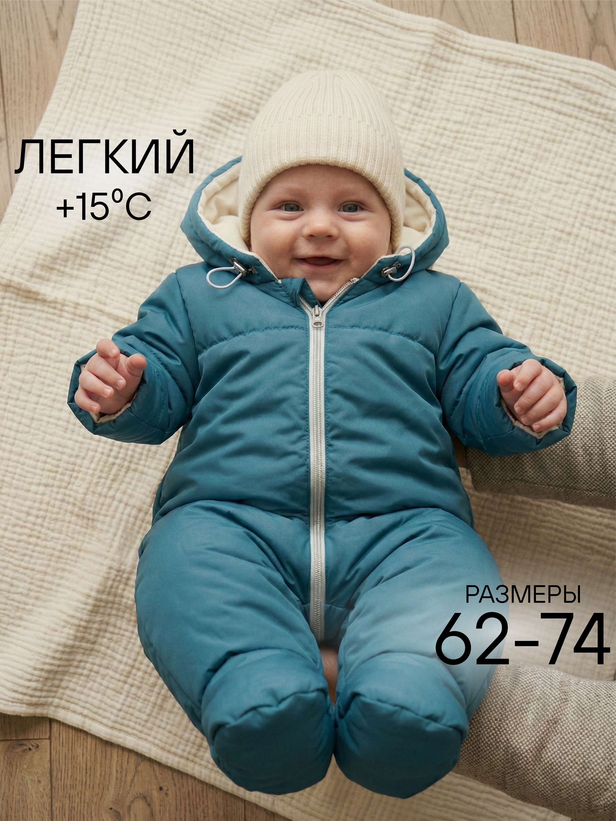 Комбинезон СОННЫЙ ГНОМИК 2800/13 - фото 2