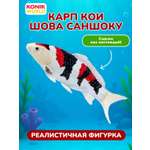 Фигурка KONIK Карп Кои - Сева Саншоку