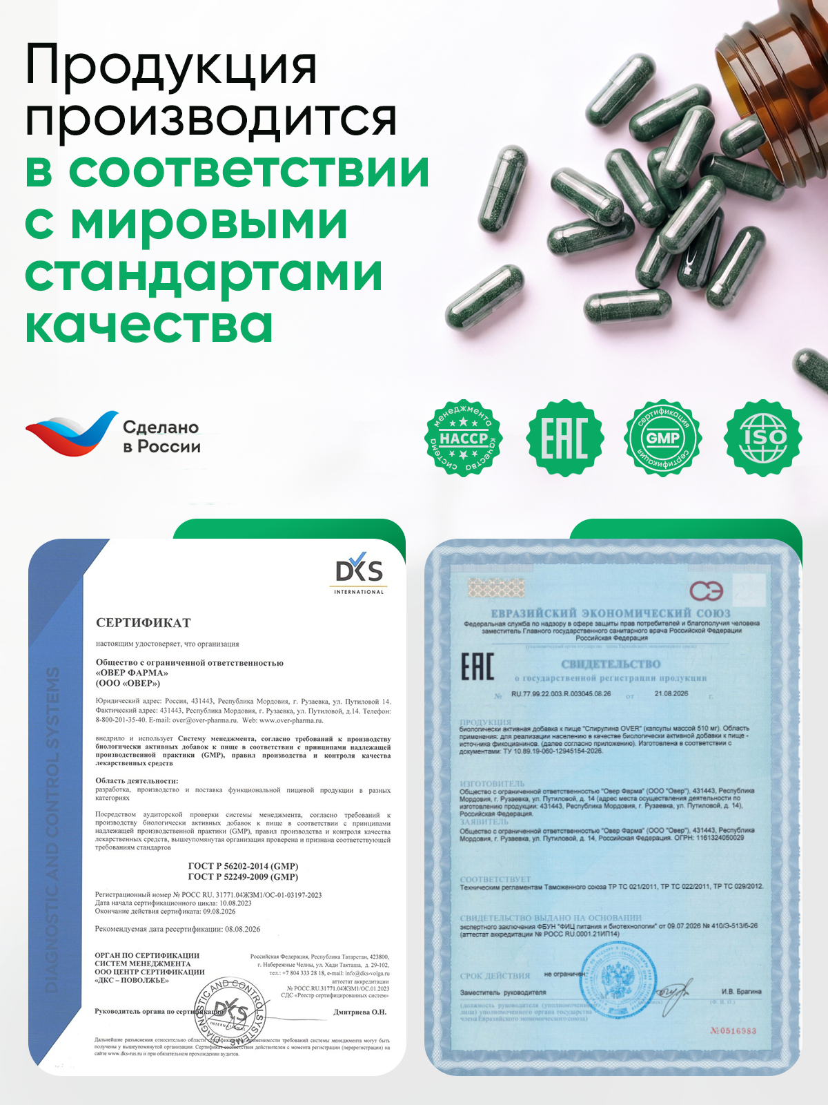Спирулина OVER витамины для похудения и детокса антиоксидант 90 капсул - фото 10