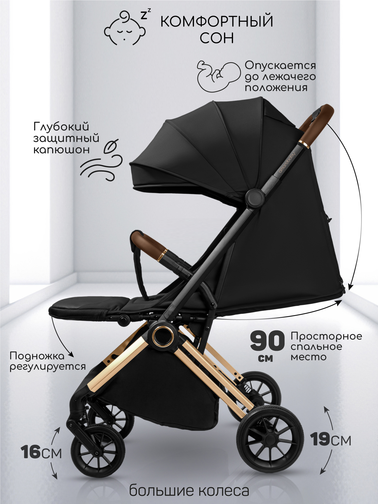 Коляска прогулочная Amarobaby Handy золотой - фото 4