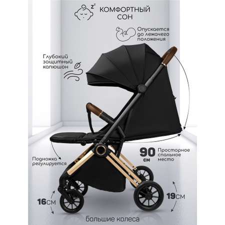 Коляска прогулочная Amarobaby Handy золотой
