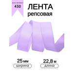 Лента для рукоделия и упаковки Magic 4 Hobby 25 мм светло-сиреневая