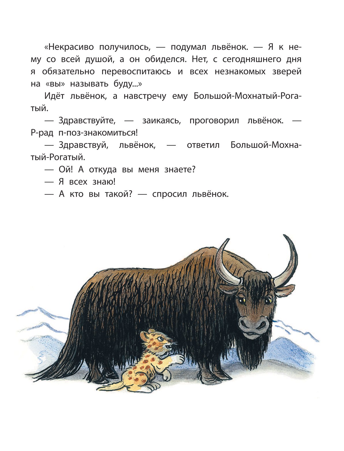 Книга АСТ Сказки М Пляцковского в рисунках В Сутеева - фото 12