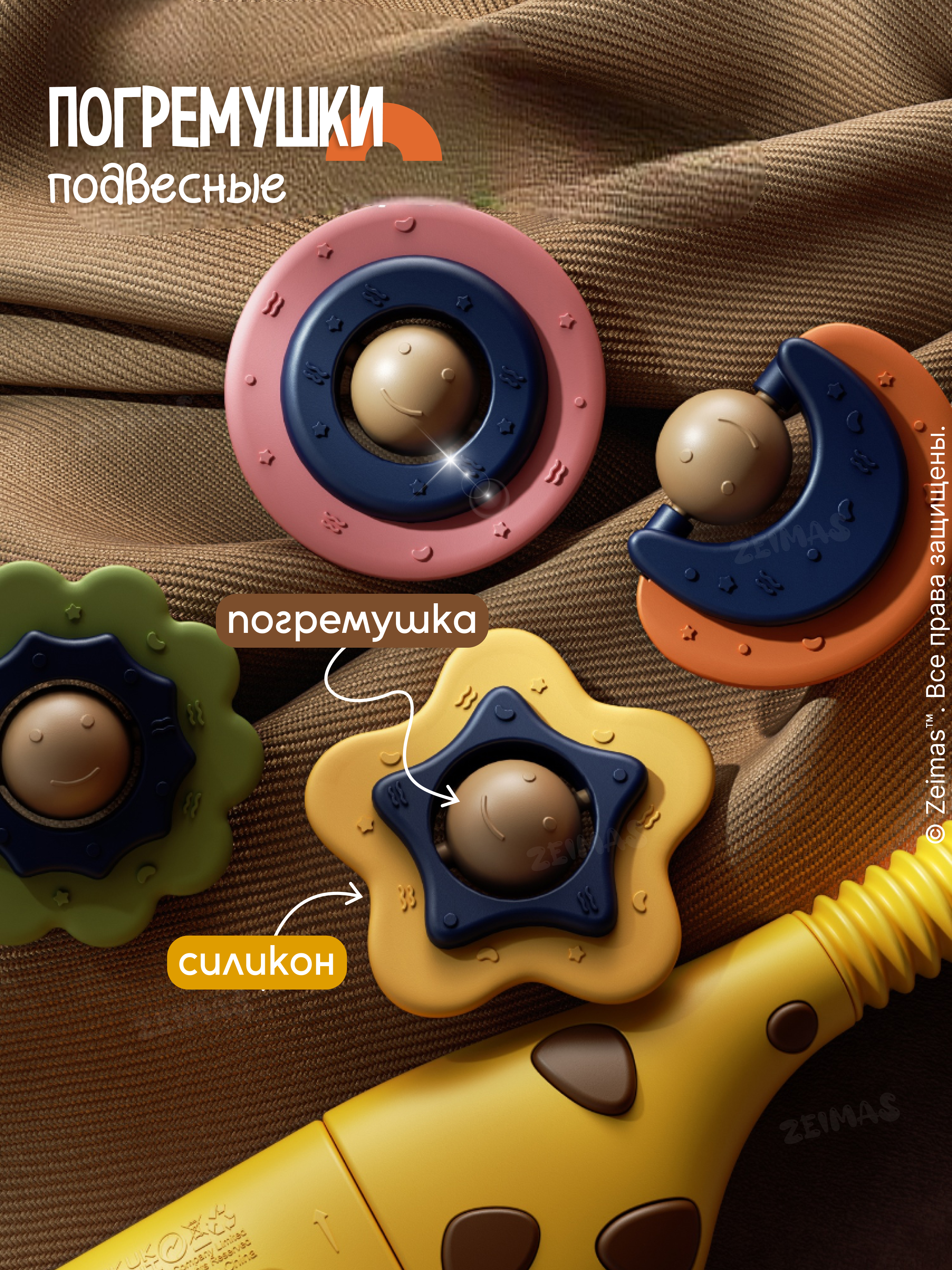 Мобиль Zeimas Музыкальный в кроватку в ассортименте - фото 7