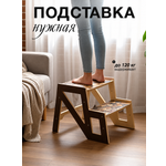 Стремянка Di toys ступенька