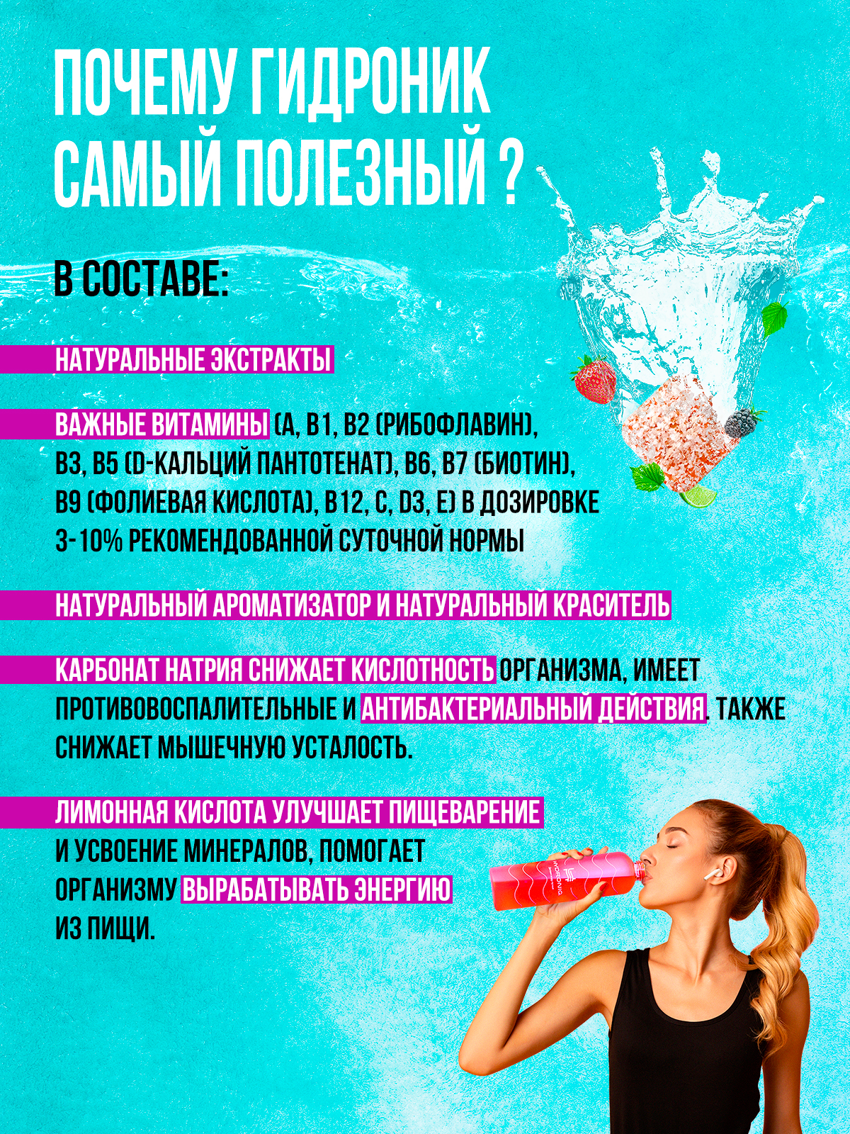 Полезный растворимый напиток Hydroniq Balance Клубника - фото 6