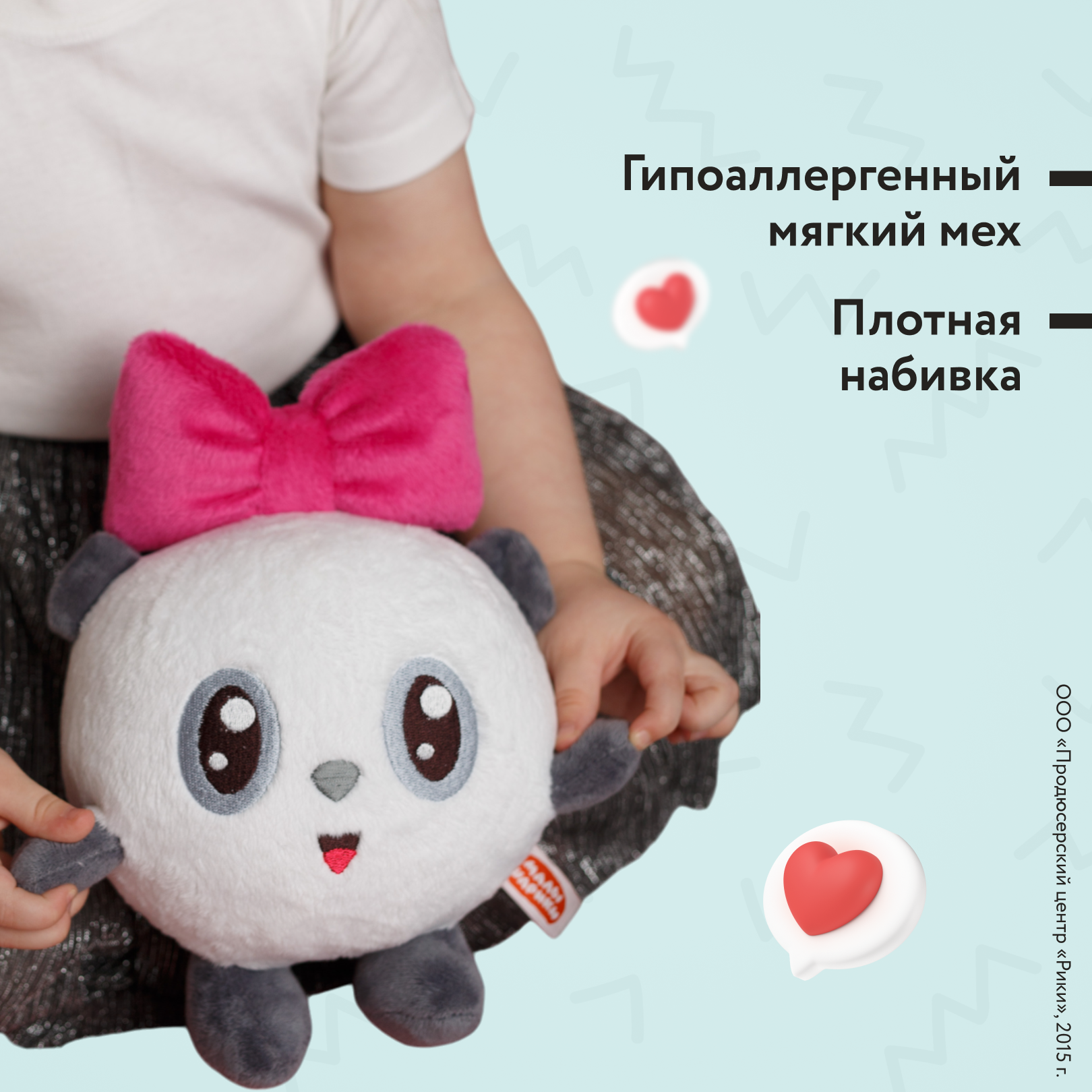 Мягкая игрушка Играмир Малышарик Пандочка - фото 3