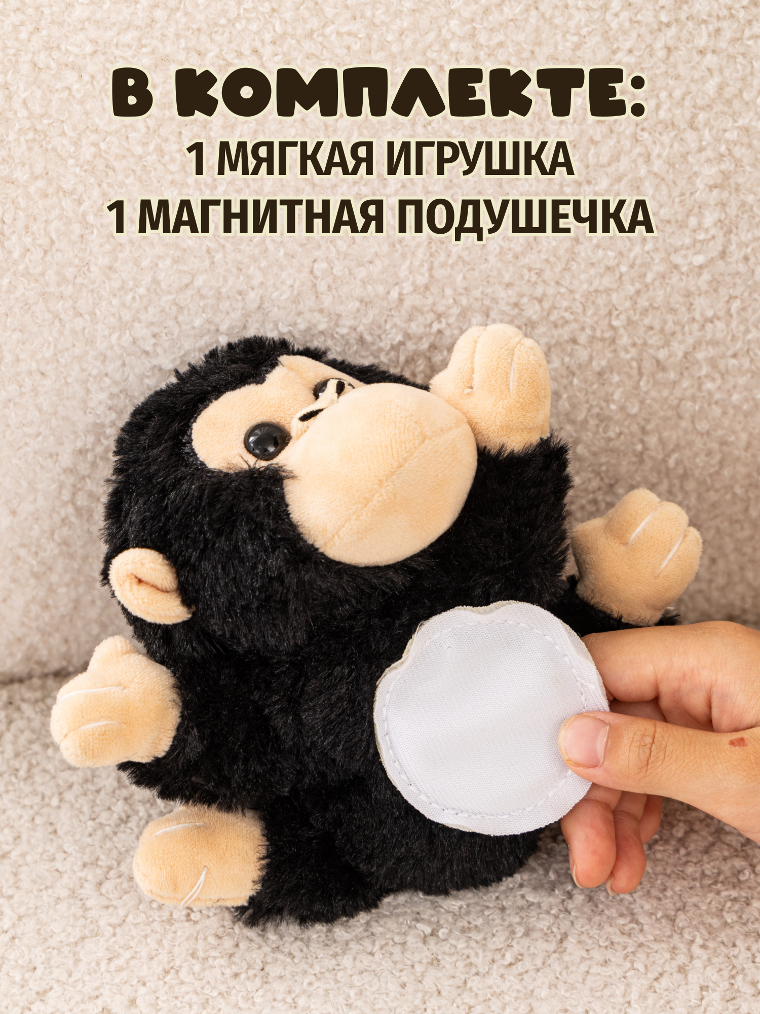Мягкая игрушка Snuggles Обезьянка с магнитом - фото 5