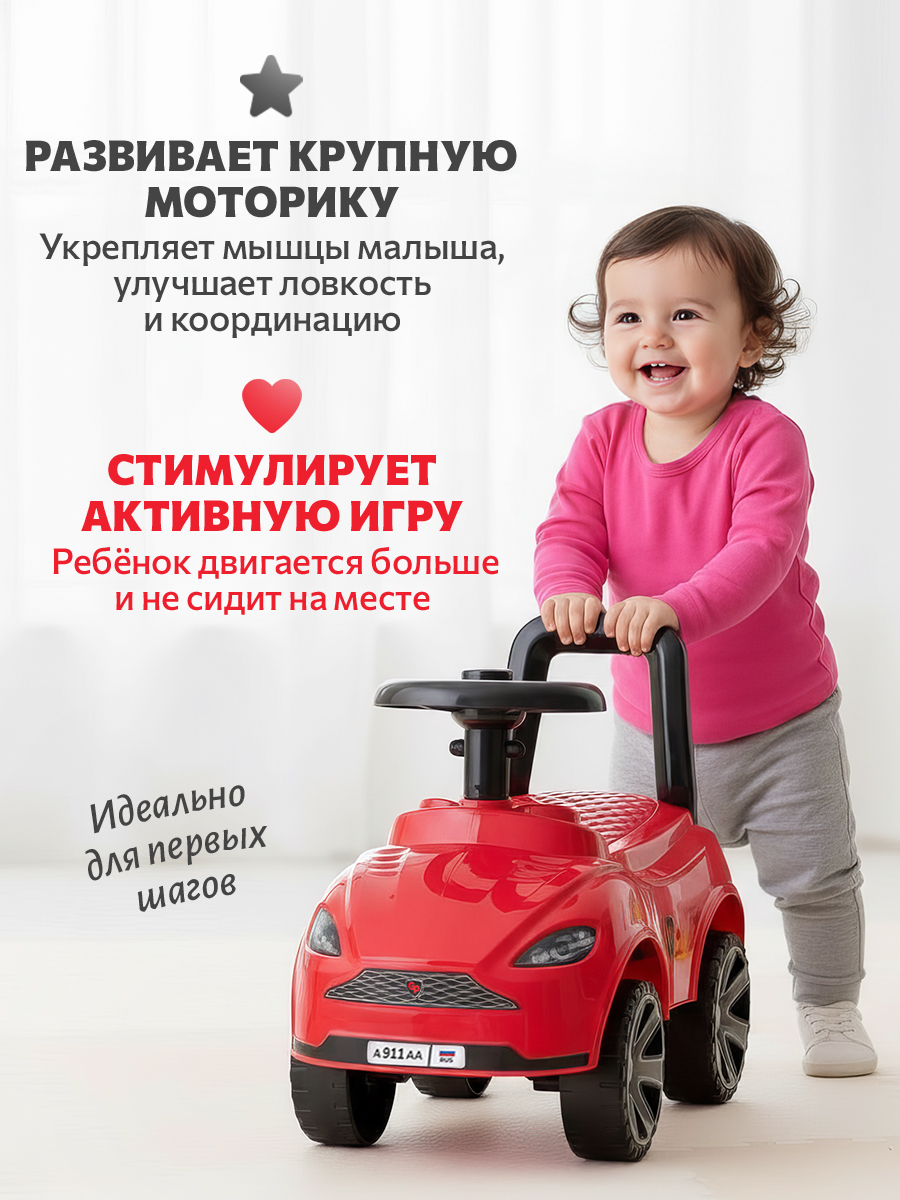 Пушкар Green Plast Толокар детская машинка красный - фото 3