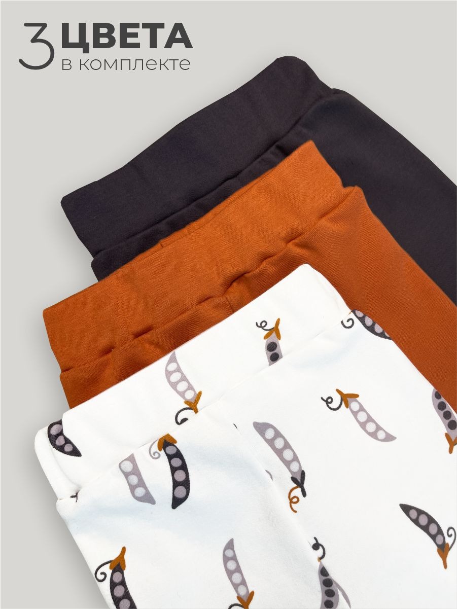 Штанишки 3 шт ШВЕЙНЫЕ ИСТОРИИ брюгорох - фото 2