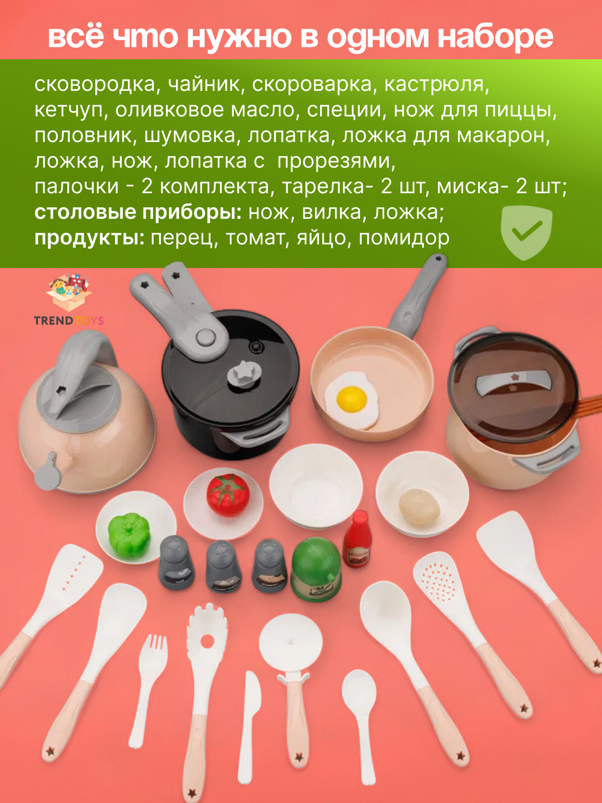 Игрушка TrendToys посуда - фото 4