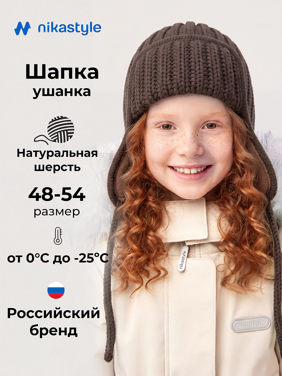 Шапка NIKASTYLE 11з51026 кофе - фото 2