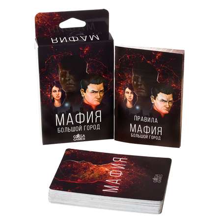 Настольная игра GaGa GAMES Мафия