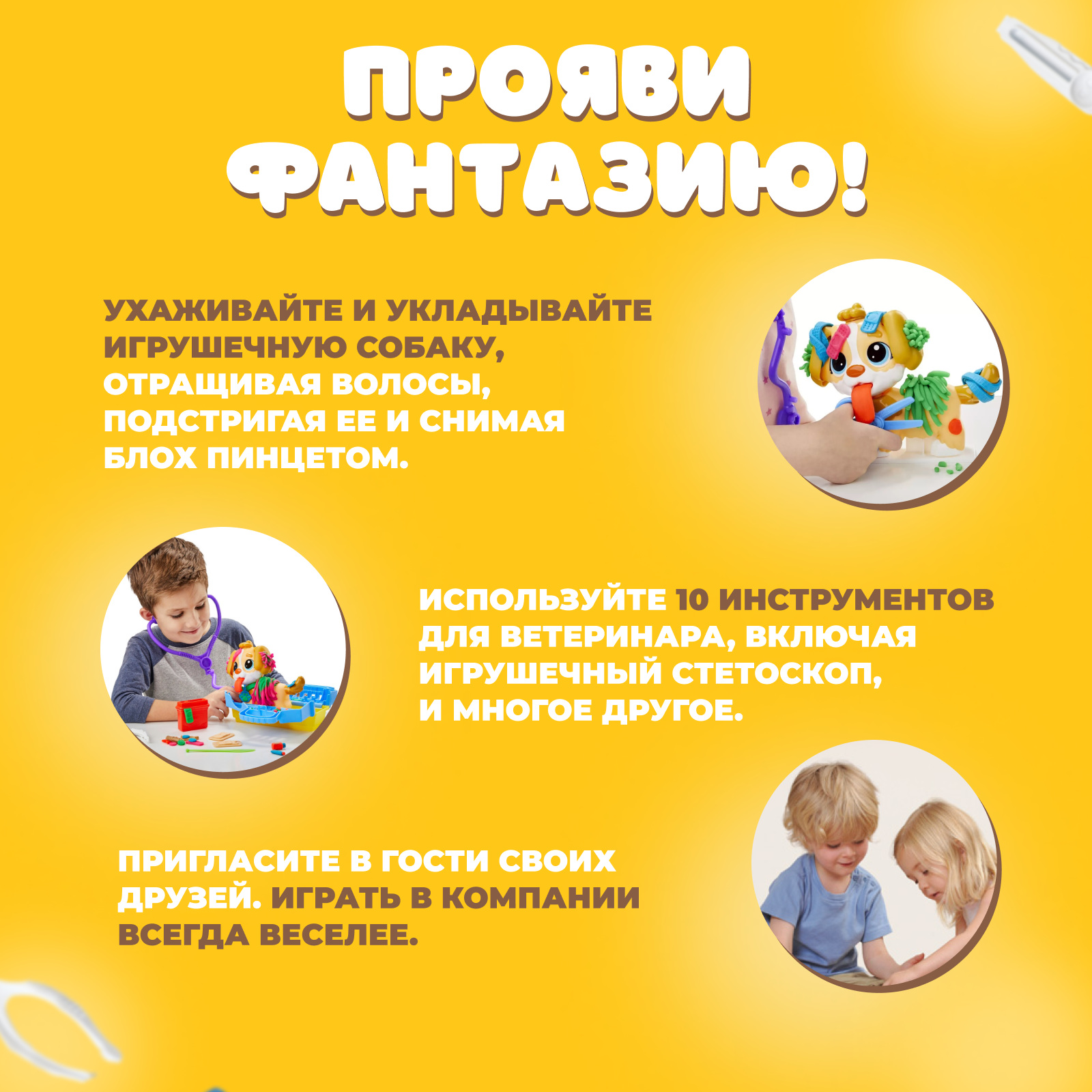 Пластилин Play-Doh Собачка - фото 6