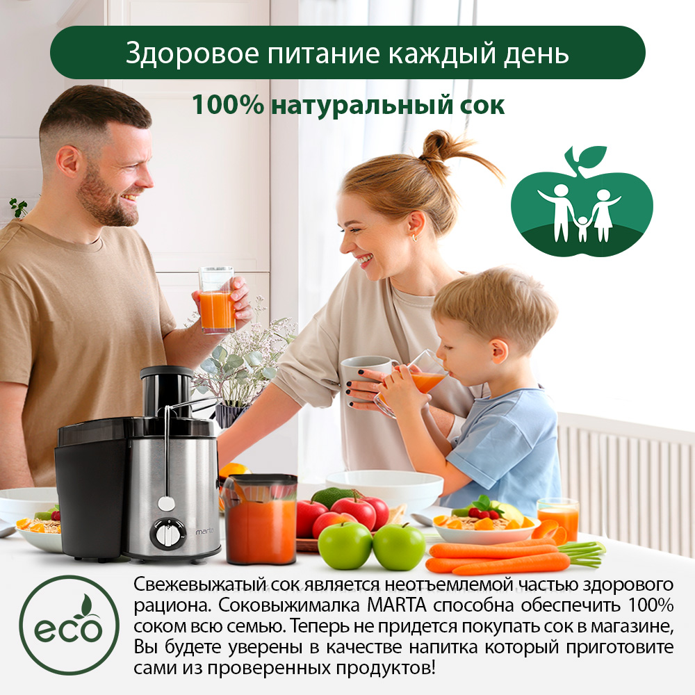 Соковыжималка MARTA MT-2048 черный жемчуг - фото 3