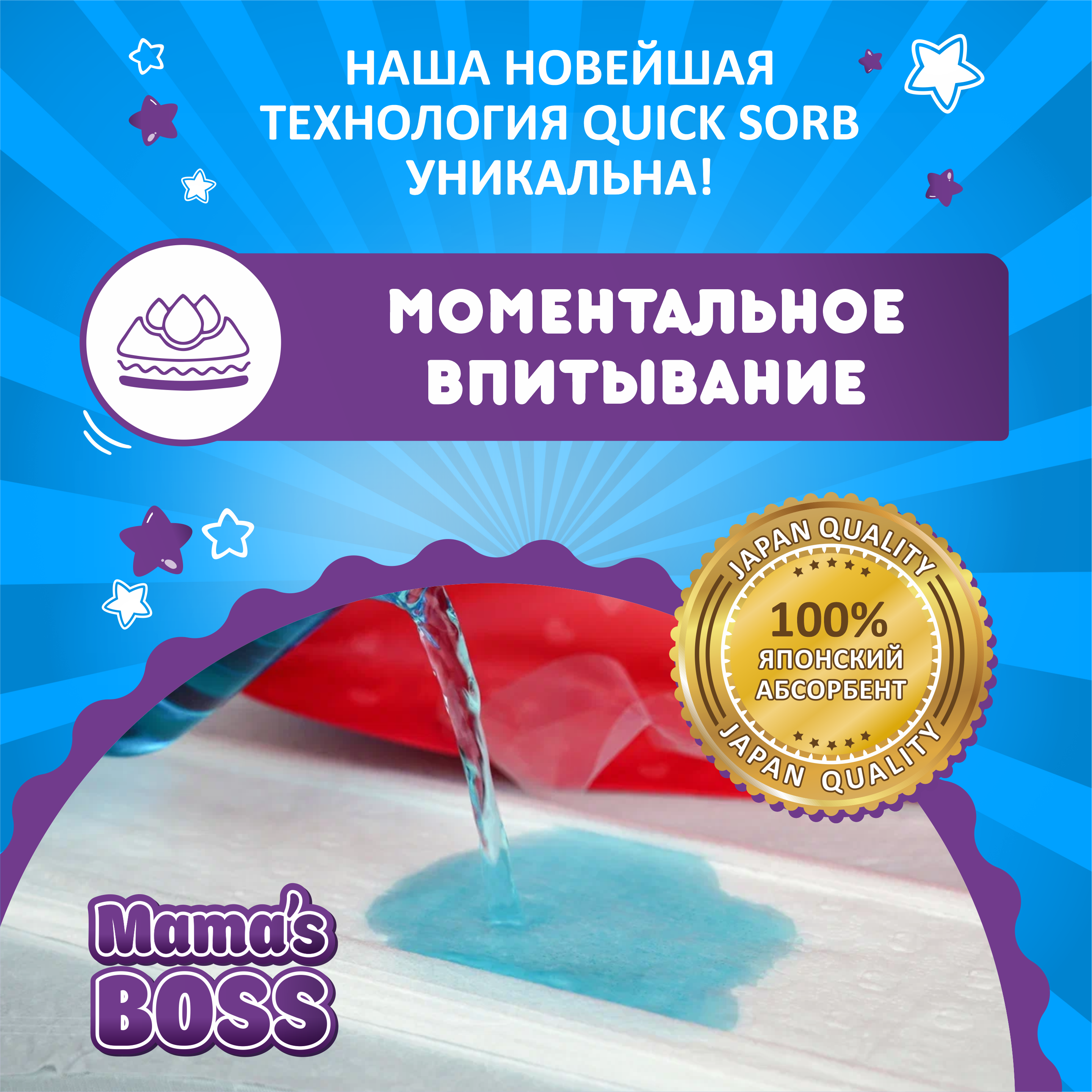 Подгузники Mamas BOSS S 58 шт. - фото 3