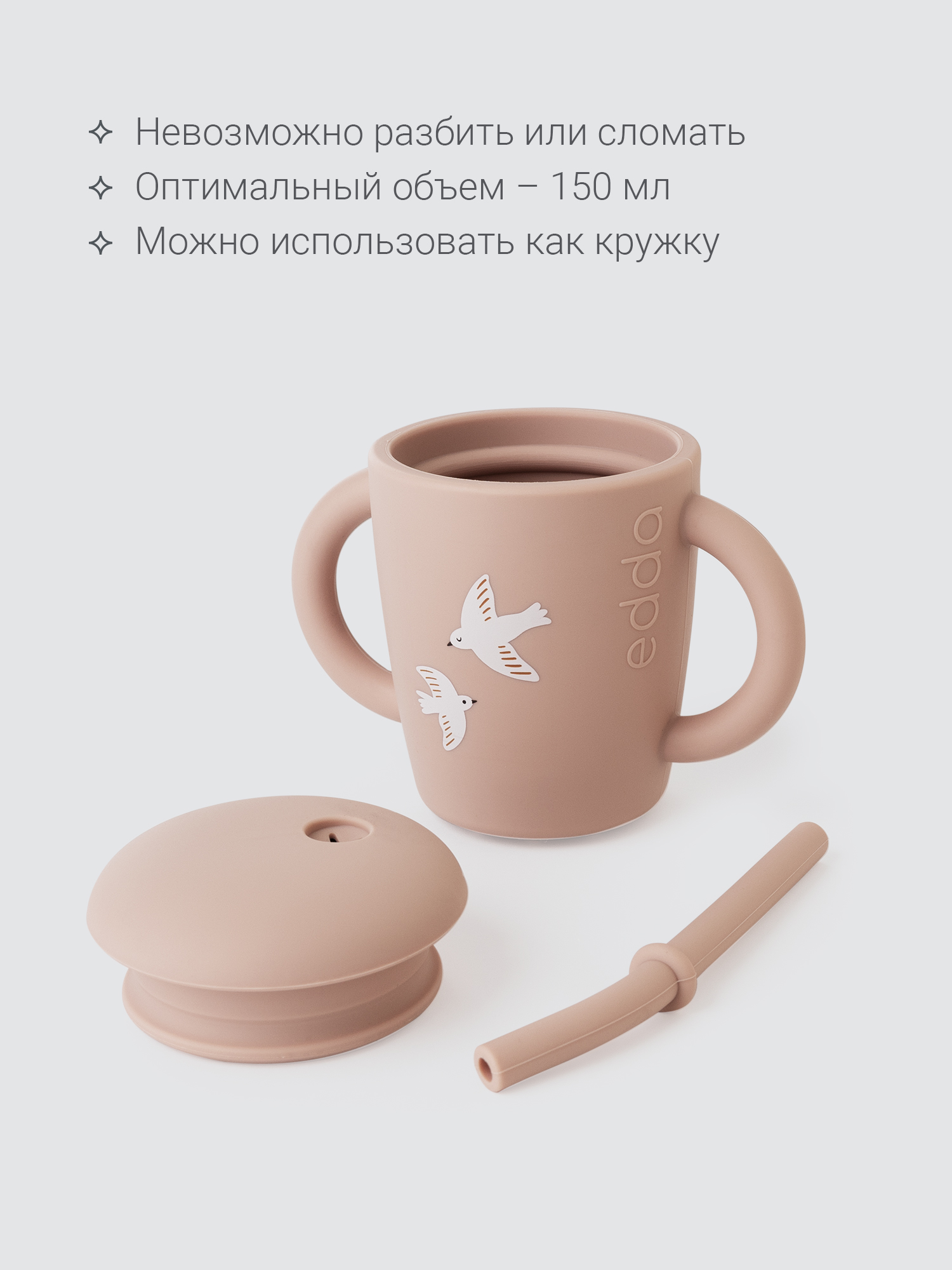 Поильник edda 150 мл 3 шт. - фото 5