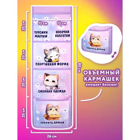 Органайзер настольный Юнландия
