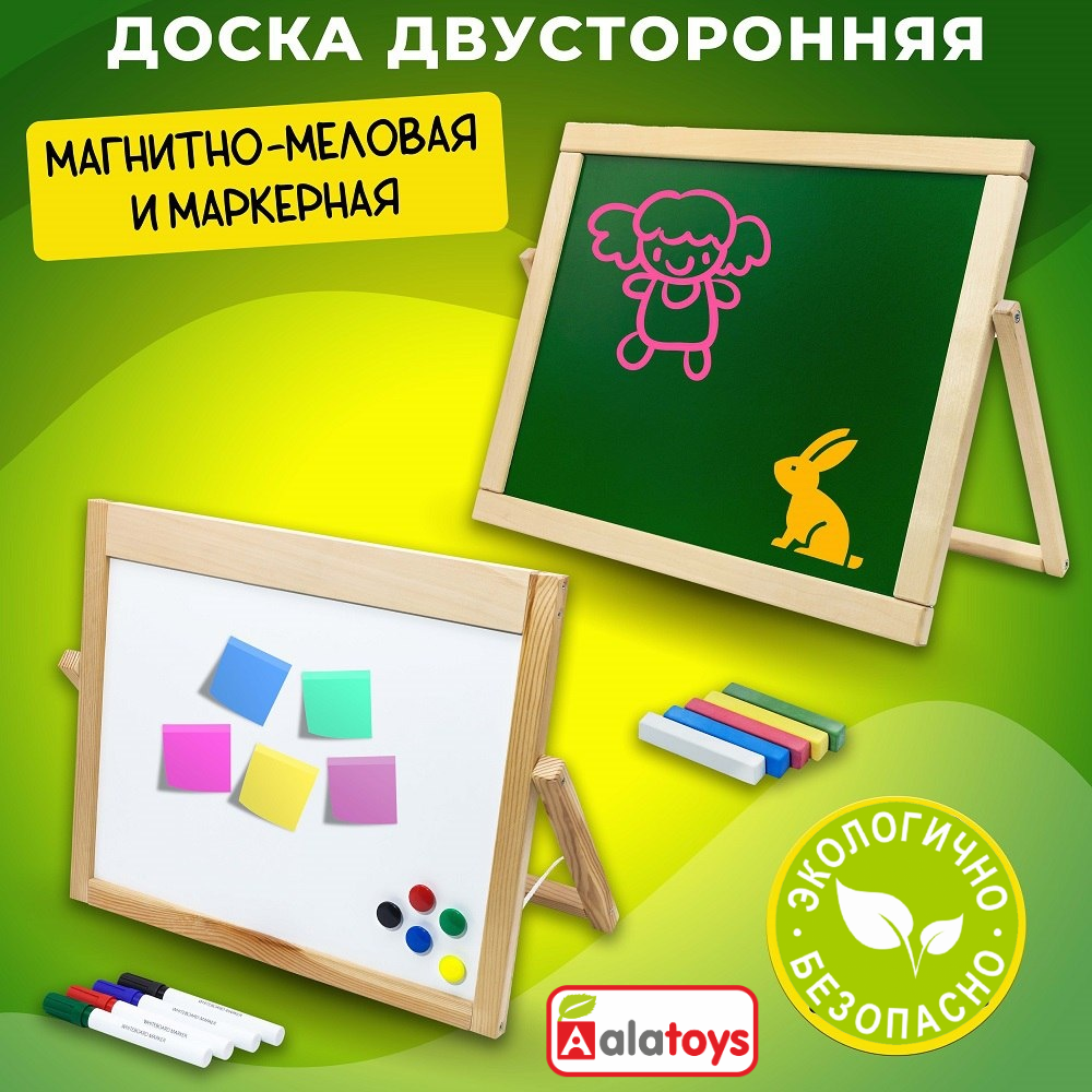 Доска для магнитного рисования Alatoys - фото 1